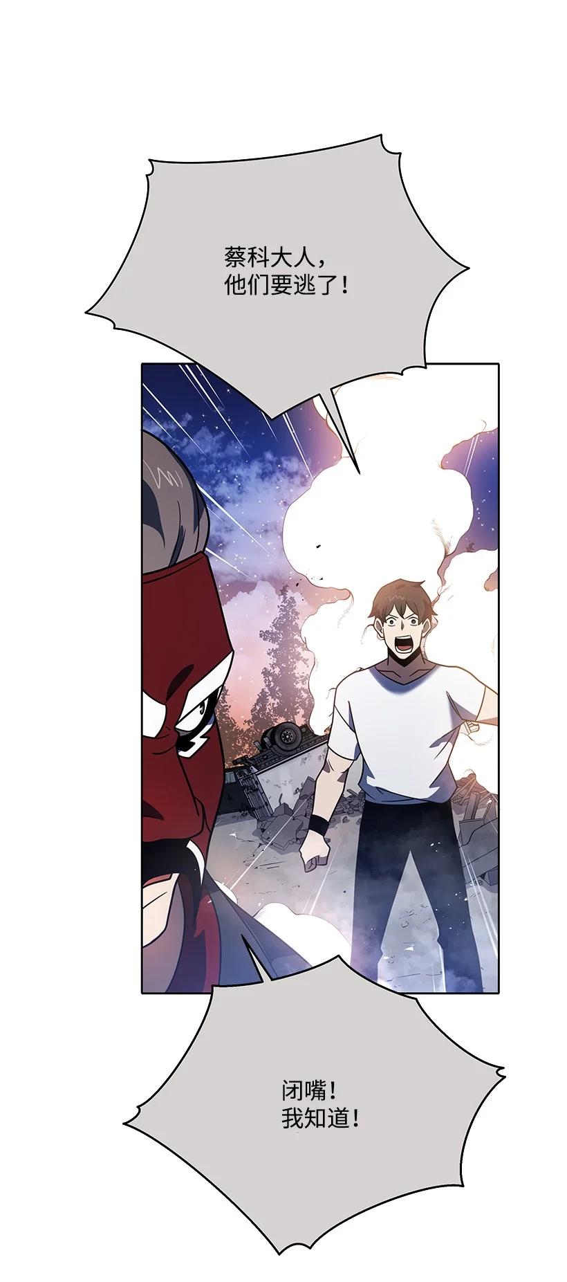 《魔尊现世降临记》136 第一百三十六话 第48页