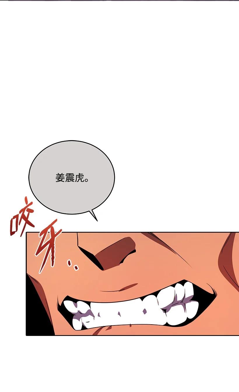 《魔尊现世降临记》137 第一百三十七话 第58页