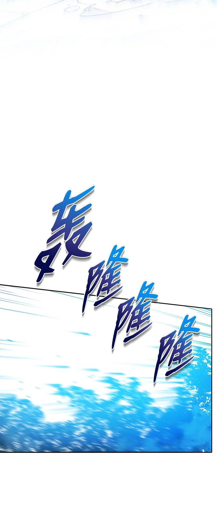 《魔尊现世降临记》137 第一百三十七话 第86页