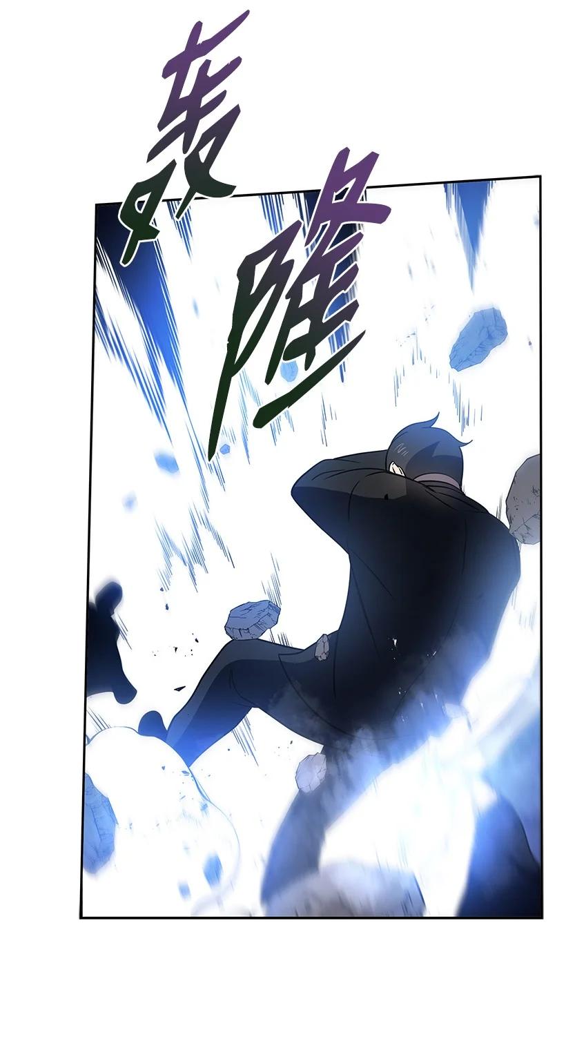 《魔尊现世降临记》137 第一百三十七话 第94页