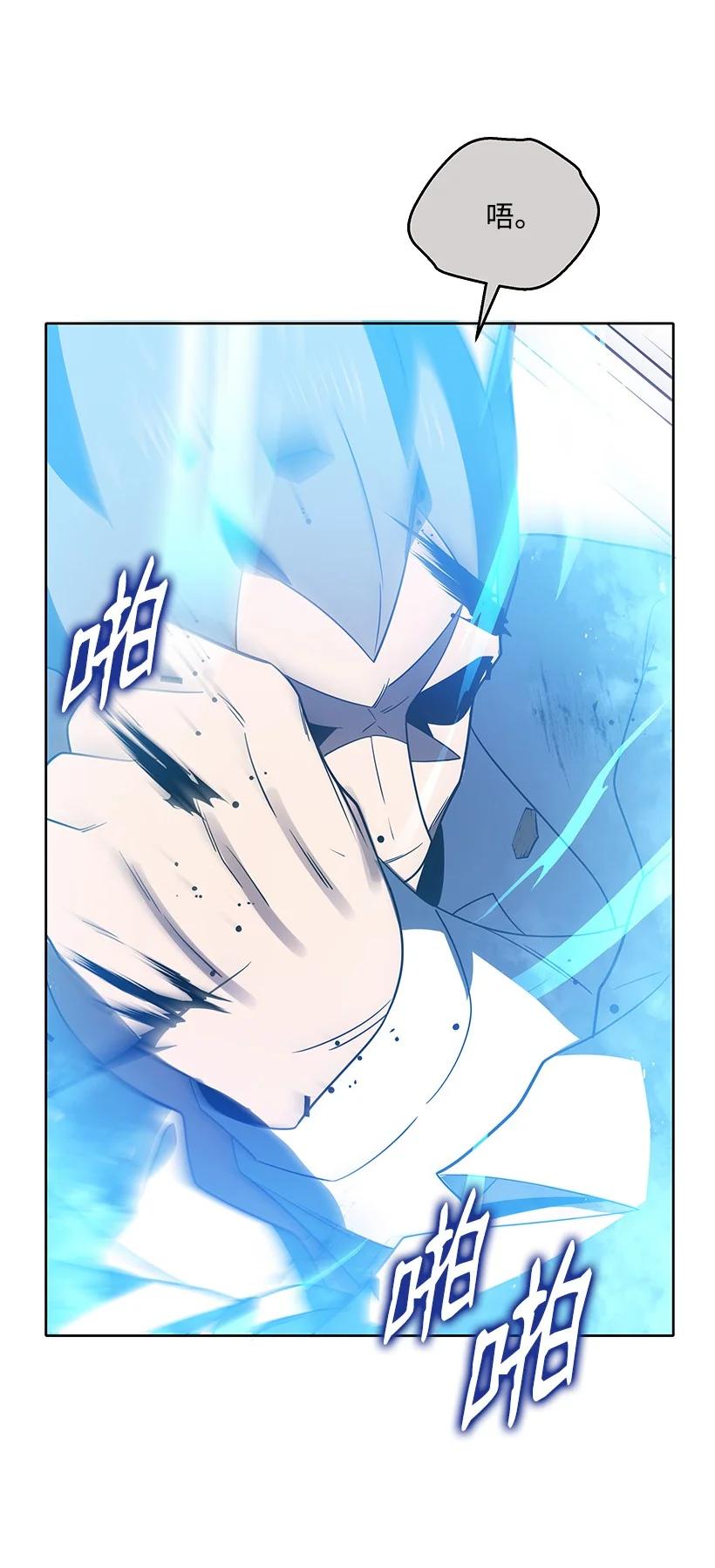 《魔尊现世降临记》137 第一百三十七话 第88页