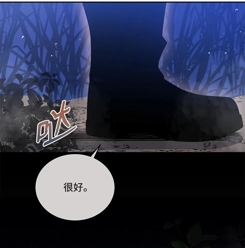 《魔尊现世降临记》137 第一百三十七话 第28页