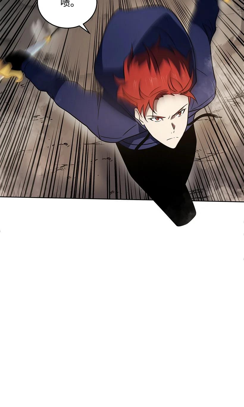 《魔尊现世降临记》137 第一百三十七话 第6页