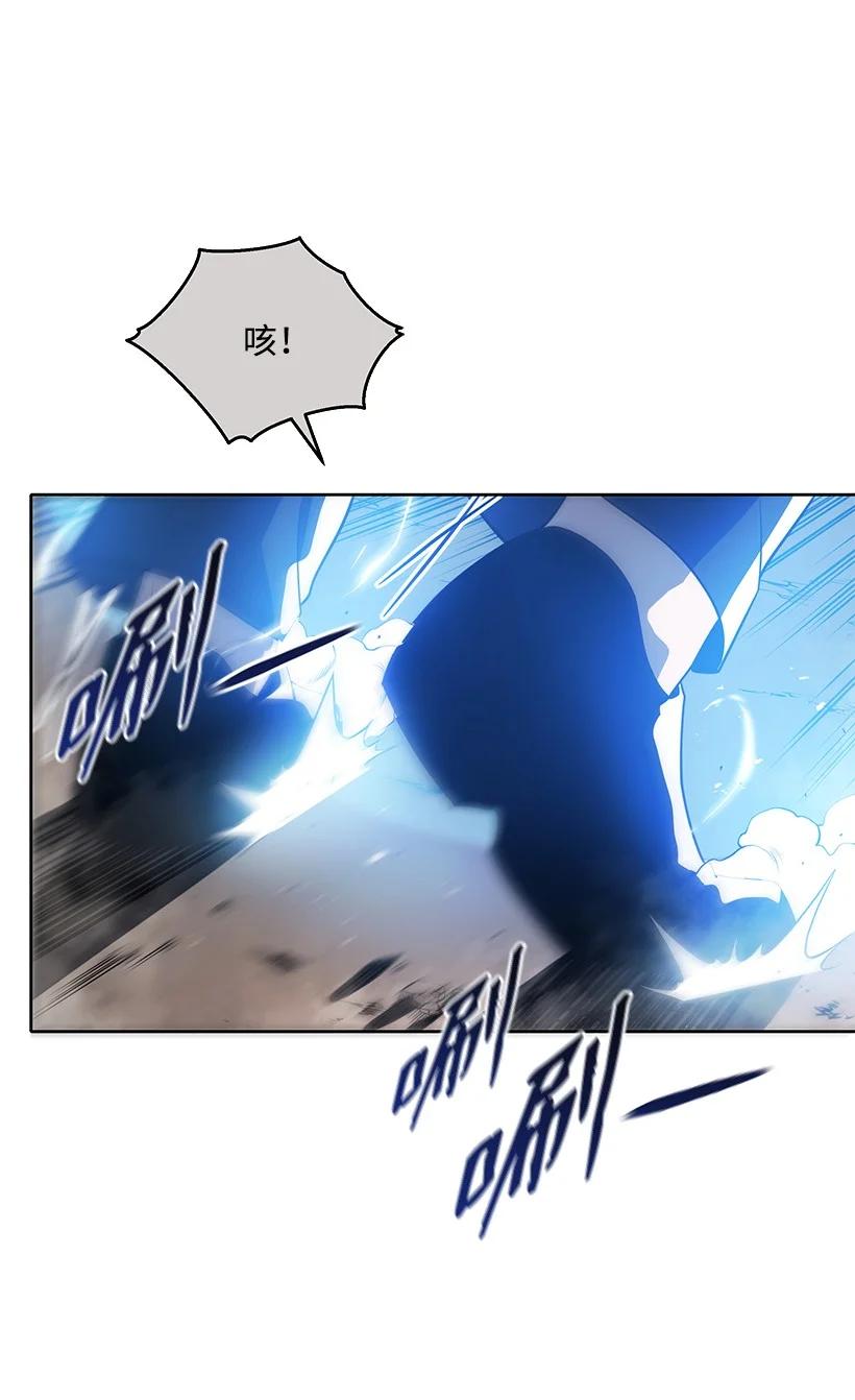 《魔尊现世降临记》137 第一百三十七话 第87页