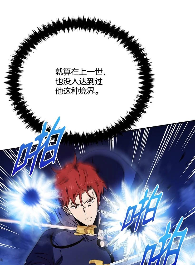 《魔尊现世降临记》137 第一百三十七话 第66页