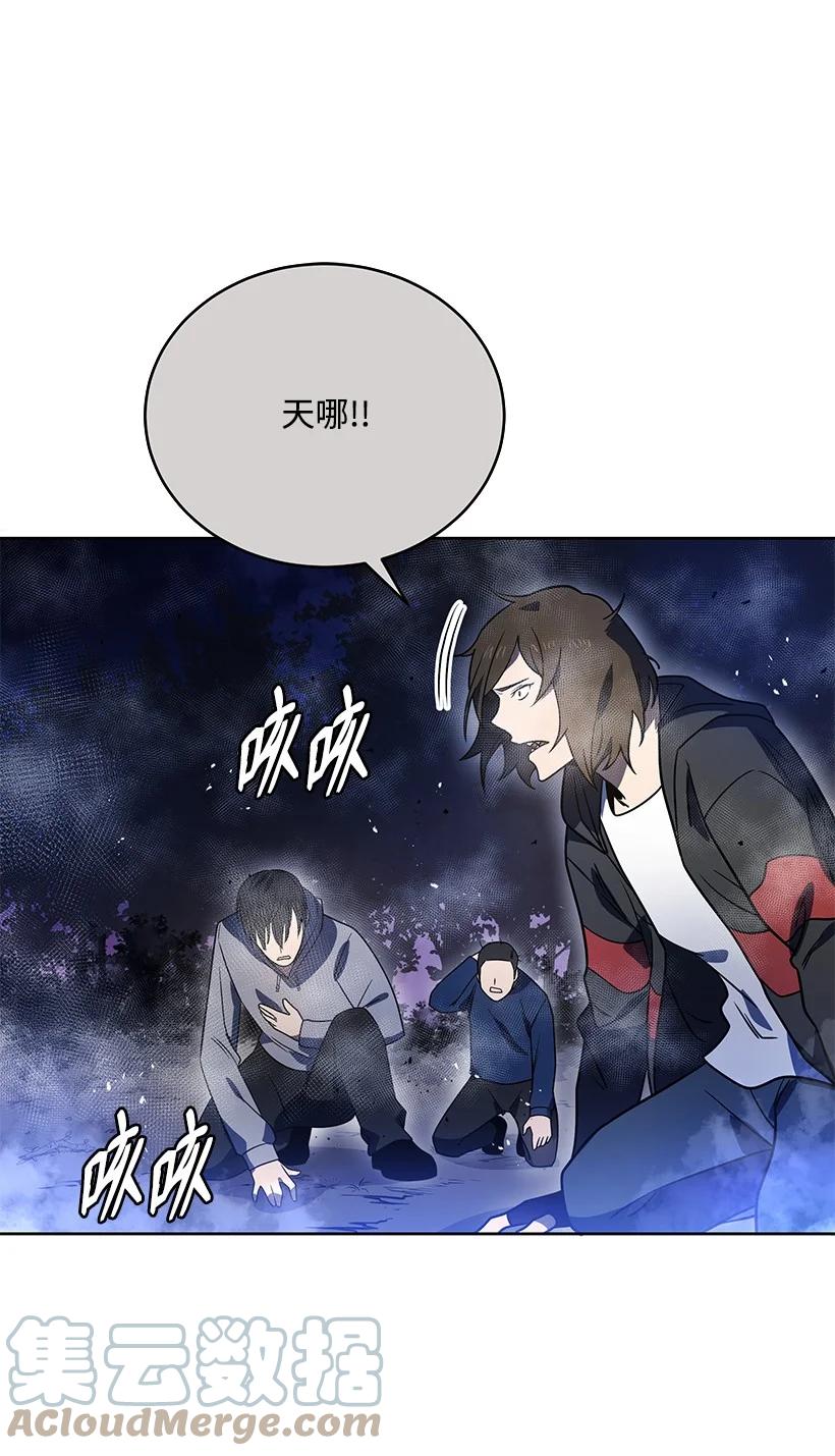 《魔尊现世降临记》137 第一百三十七话 第97页