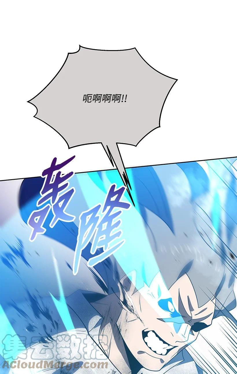《魔尊现世降临记》137 第一百三十七话 第89页