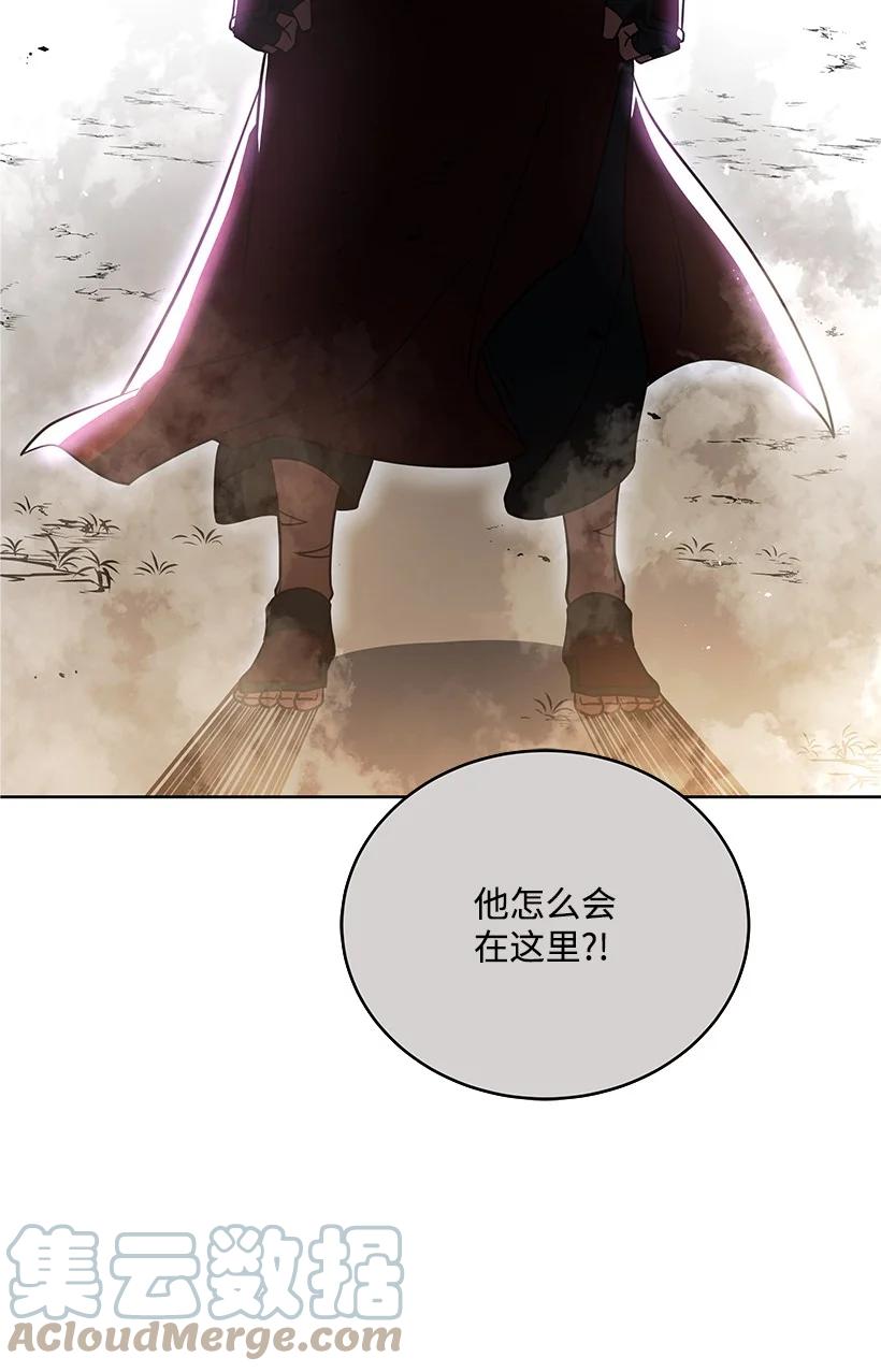 《魔尊现世降临记》137 第一百三十七话 第13页