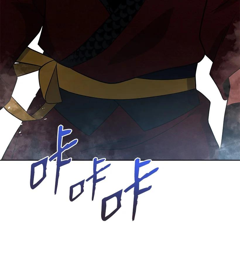 《魔尊现世降临记》137 第一百三十七话 第70页