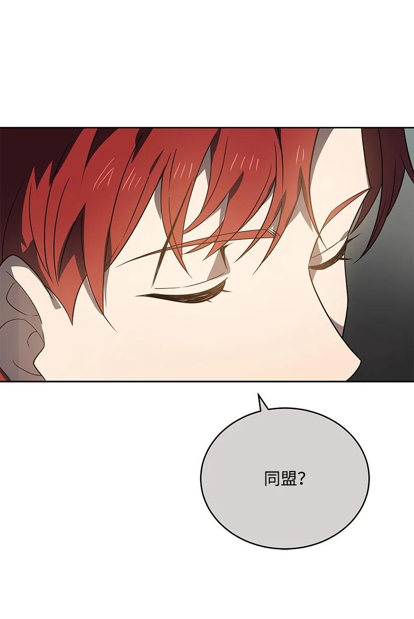 《魔尊现世降临记》137 第一百三十七话 第52页