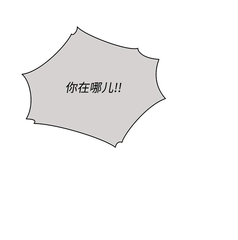《魔尊现世降临记》137 第一百三十七话 第27页