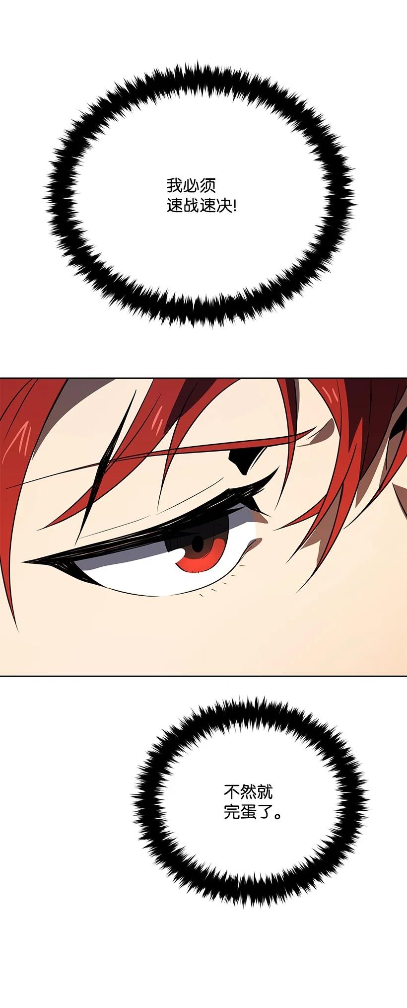 《魔尊现世降临记》137 第一百三十七话 第35页