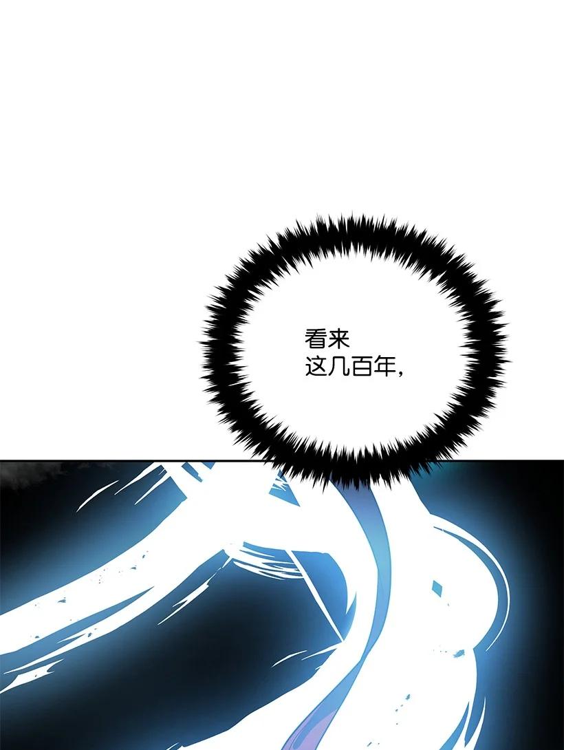 《魔尊现世降临记》137 第一百三十七话 第68页