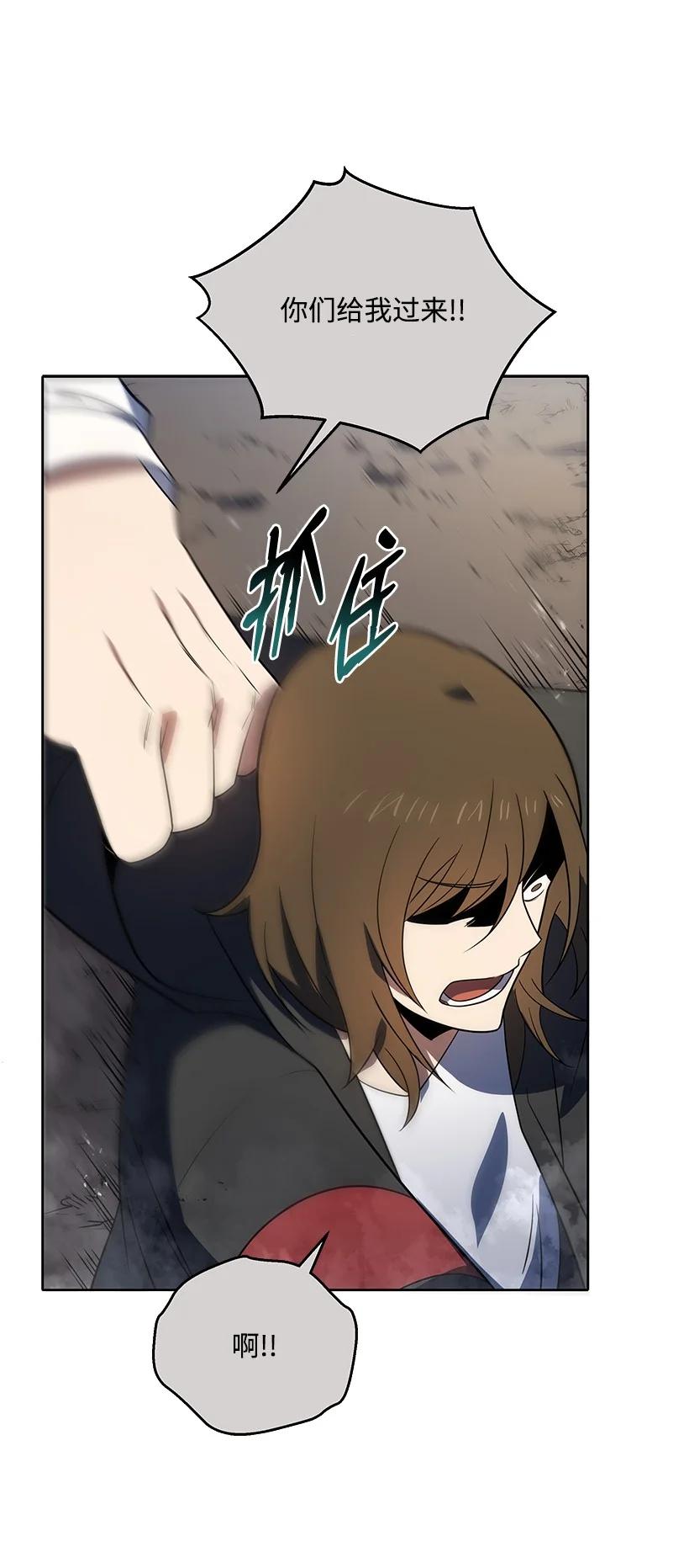 《魔尊现世降临记》137 第一百三十七话 第74页