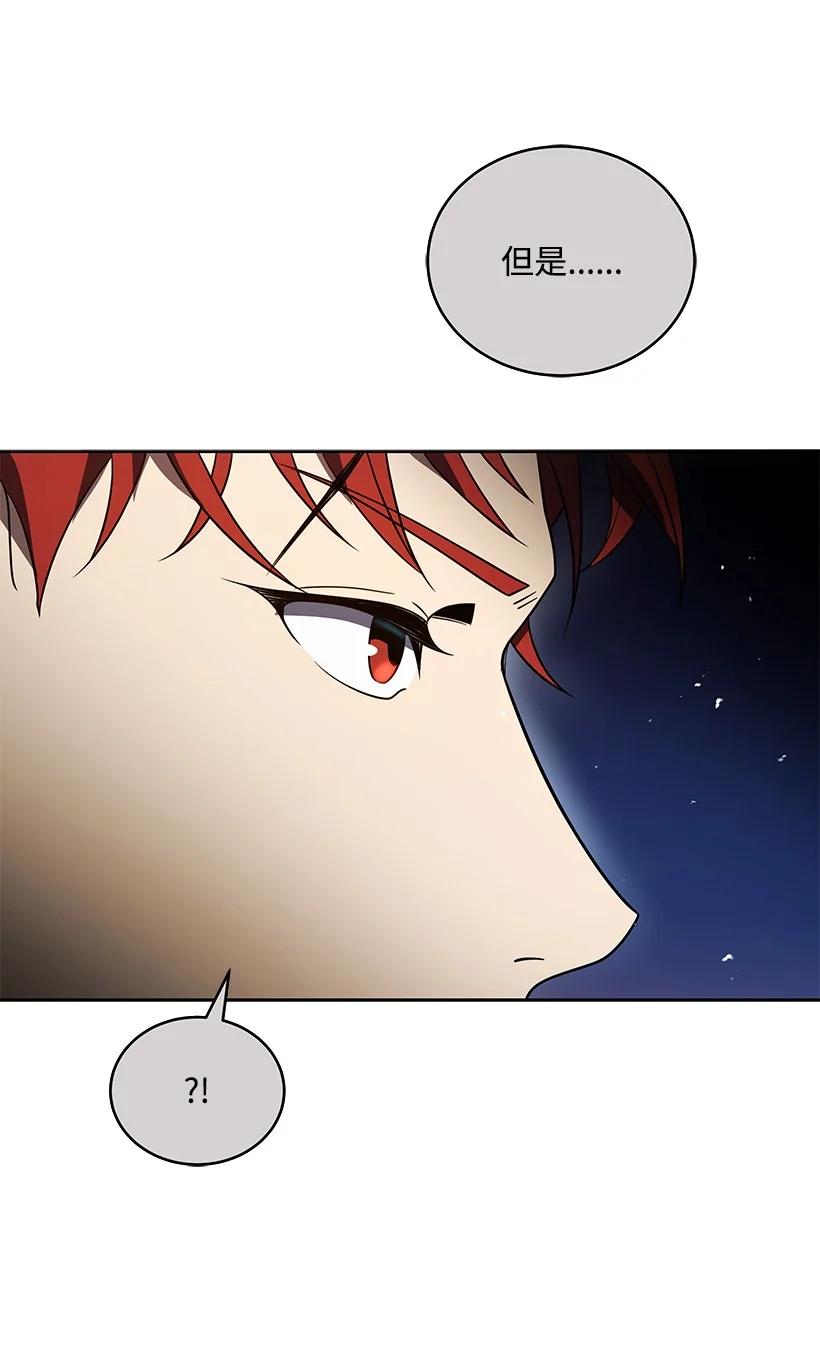 《魔尊现世降临记》137 第一百三十七话 第42页