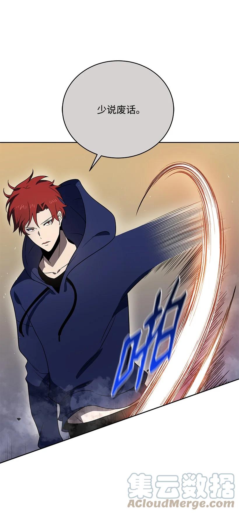 《魔尊现世降临记》137 第一百三十七话 第53页