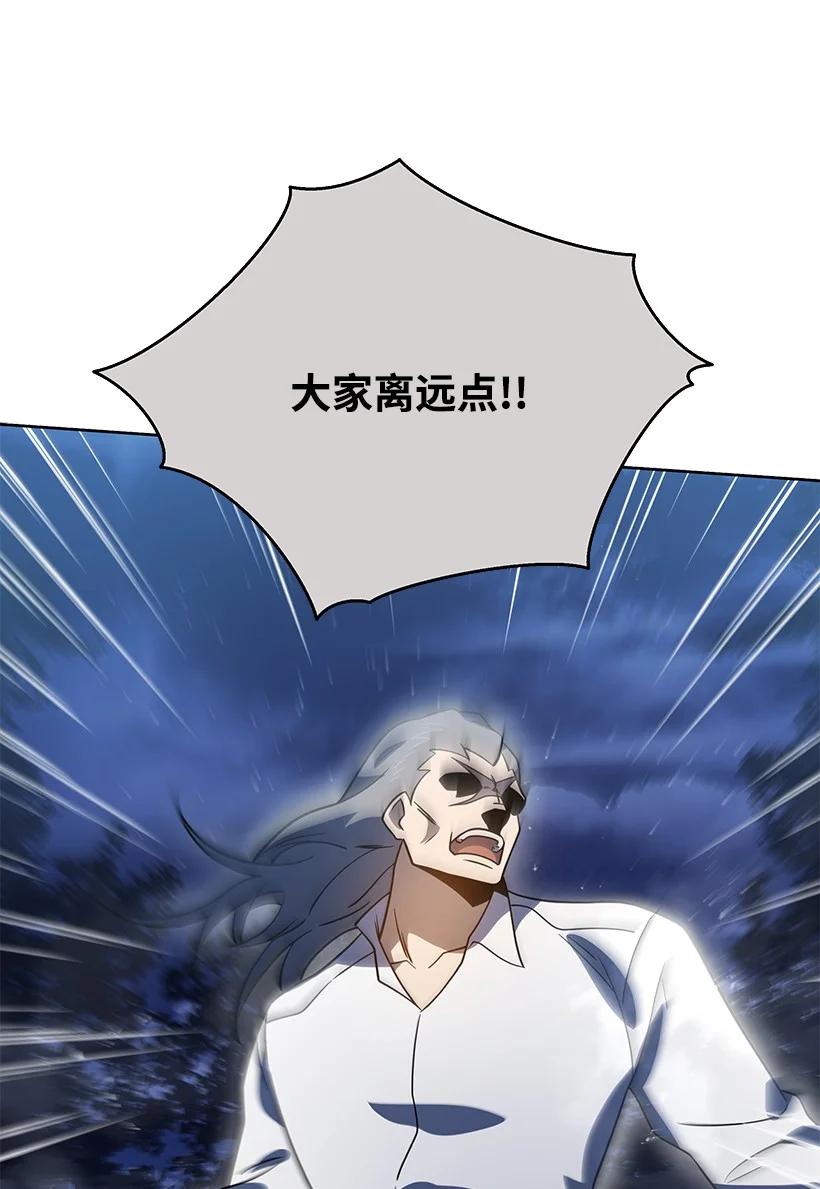 《魔尊现世降临记》137 第一百三十七话 第75页