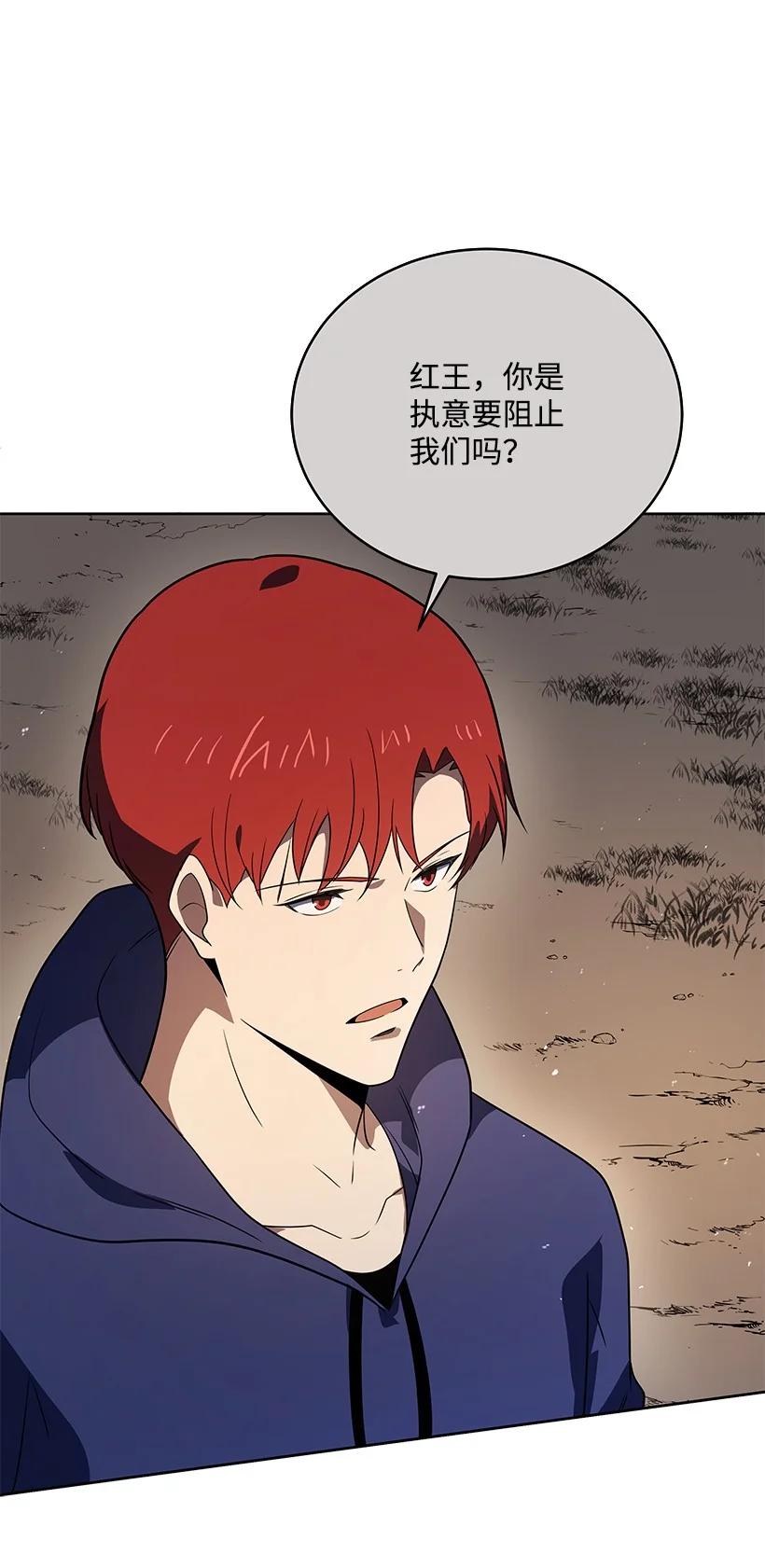 《魔尊现世降临记》137 第一百三十七话 第36页