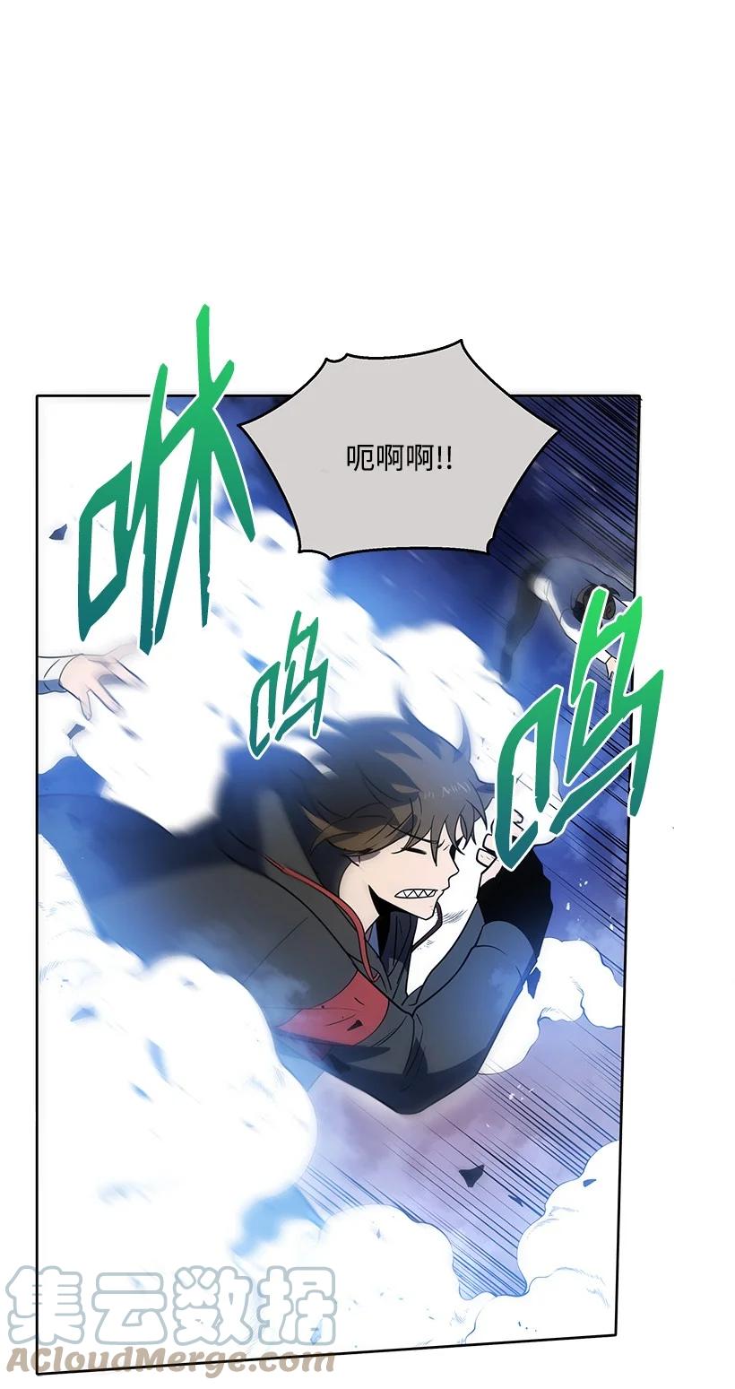 《魔尊现世降临记》137 第一百三十七话 第93页