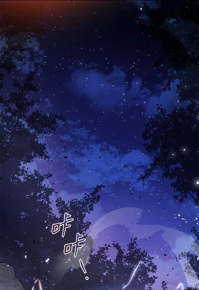 《魔尊现世降临记》137 第一百三十七话 第82页
