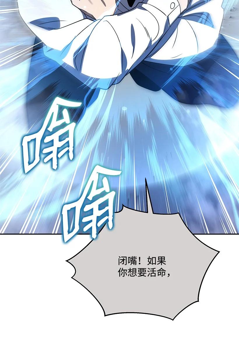 《魔尊现世降临记》137 第一百三十七话 第78页