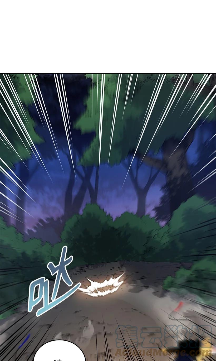 《魔尊现世降临记》137 第一百三十七话 第5页