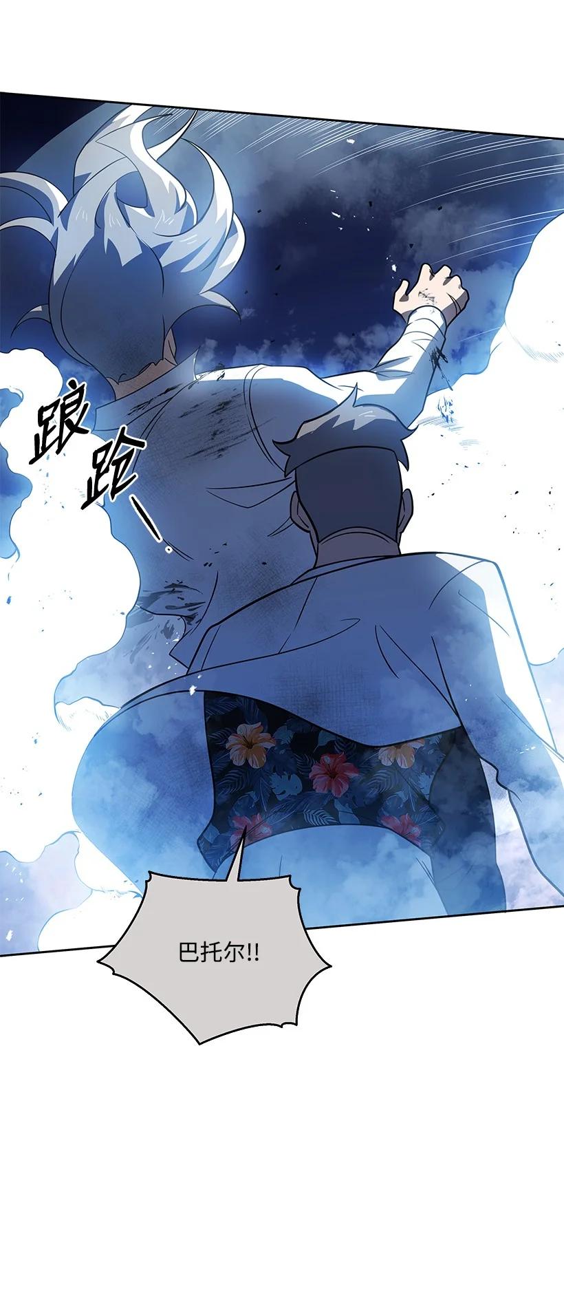 《魔尊现世降临记》137 第一百三十七话 第92页