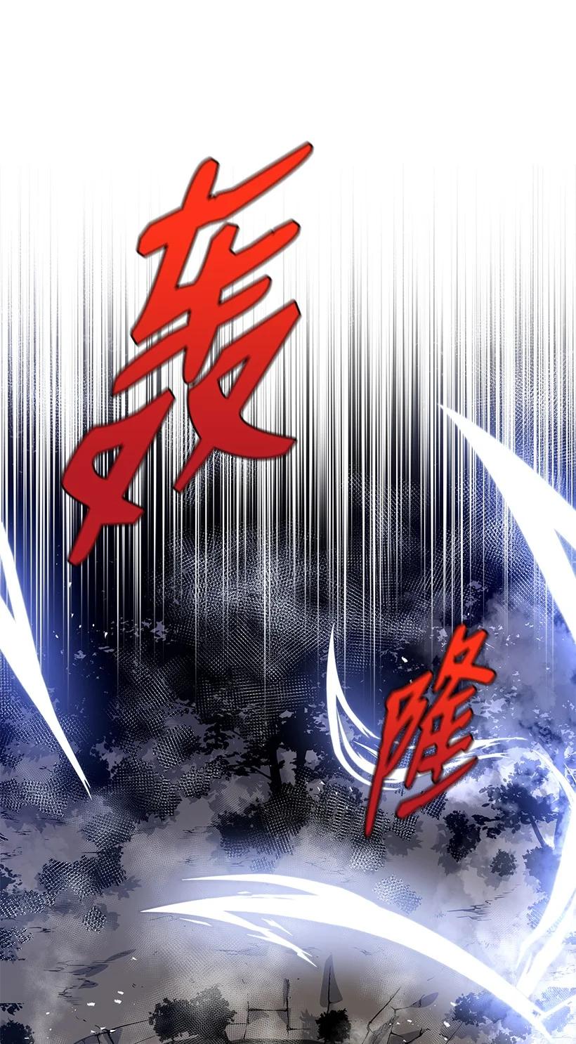 《魔尊现世降临记》137 第一百三十七话 第95页