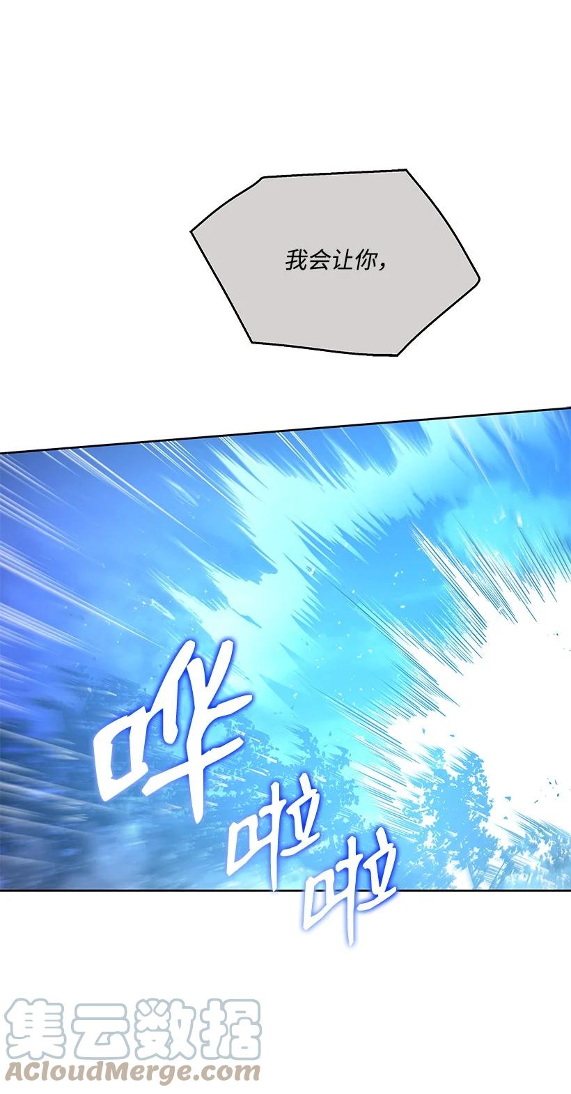 《魔尊现世降临记》137 第一百三十七话 第61页