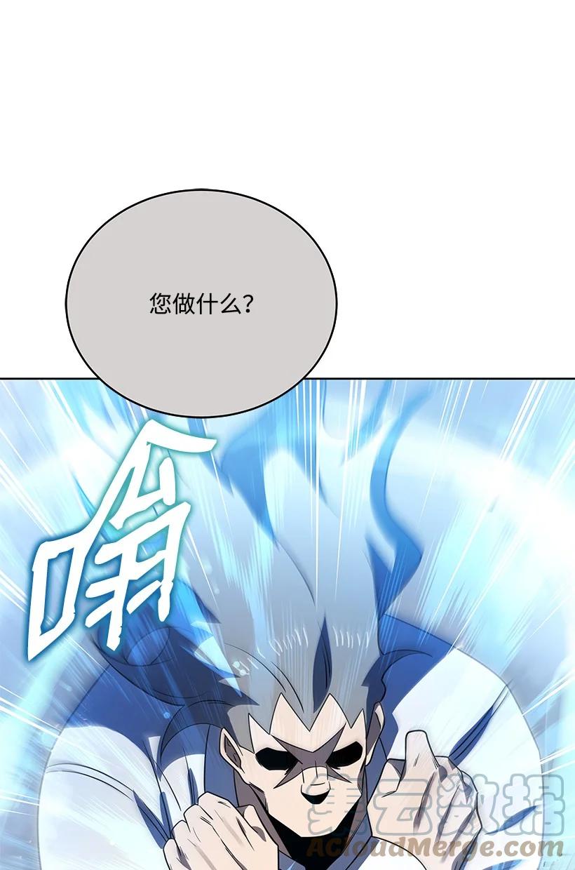 《魔尊现世降临记》137 第一百三十七话 第77页