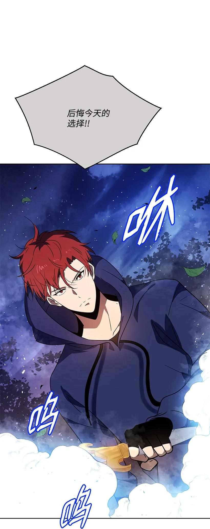 《魔尊现世降临记》137 第一百三十七话 第62页