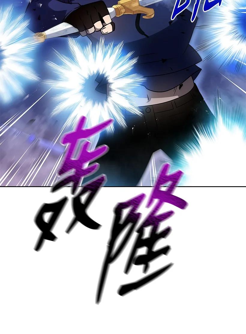 《魔尊现世降临记》137 第一百三十七话 第67页