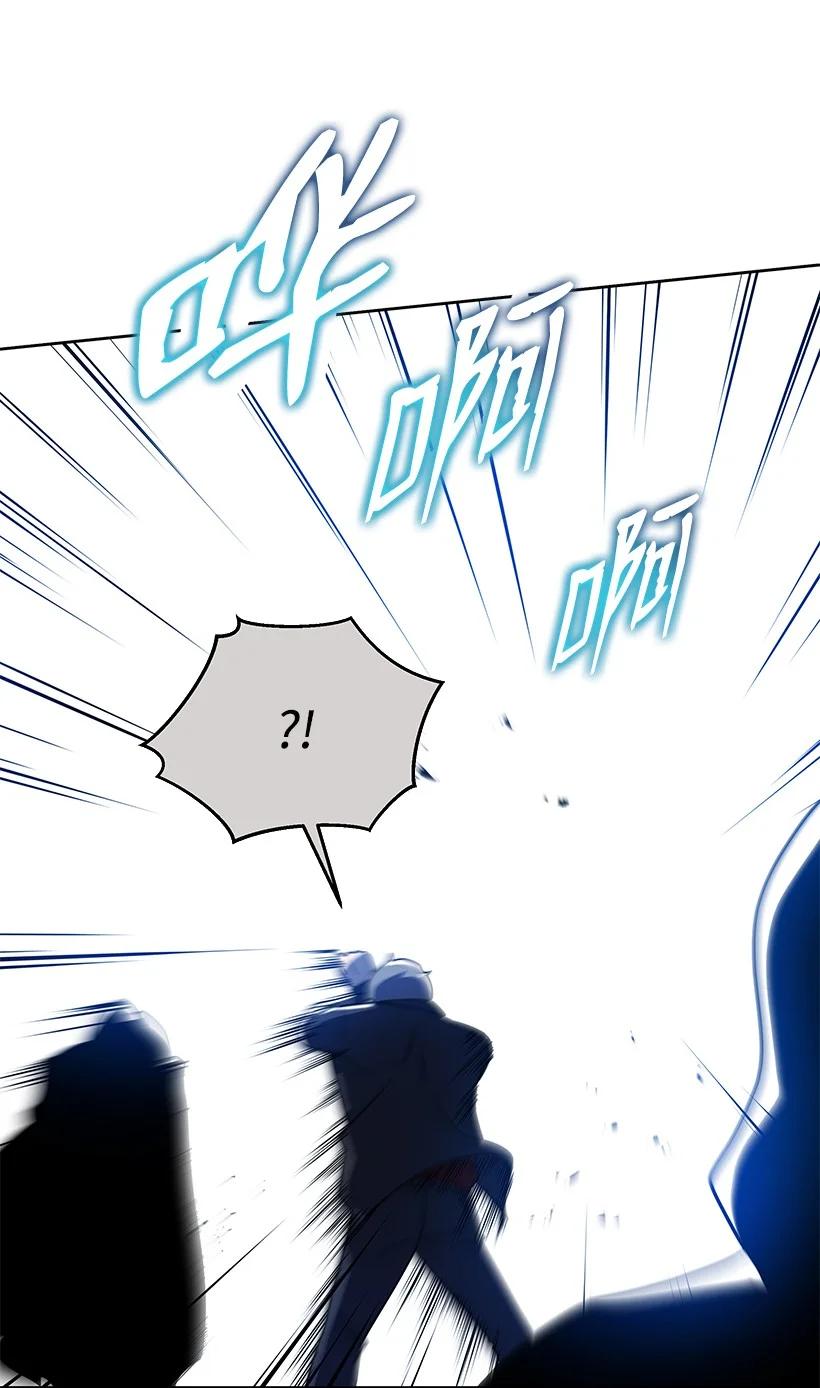 《魔尊现世降临记》137 第一百三十七话 第10页