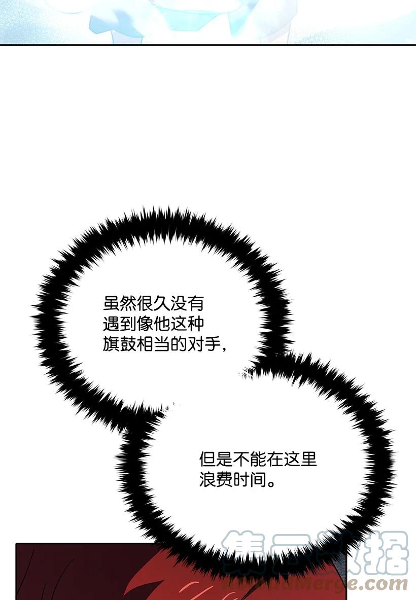《魔尊现世降临记》137 第一百三十七话 第33页