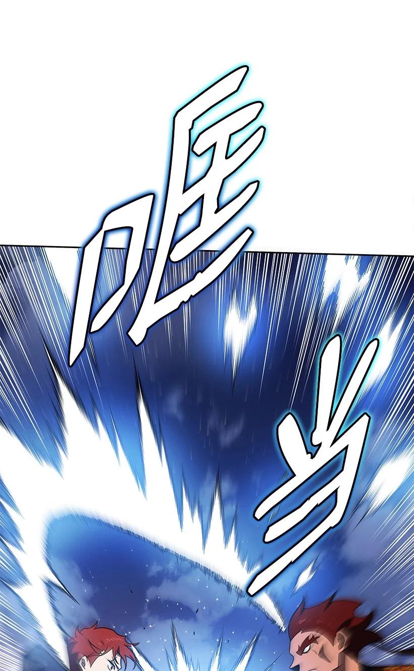 《魔尊现世降临记》137 第一百三十七话 第102页