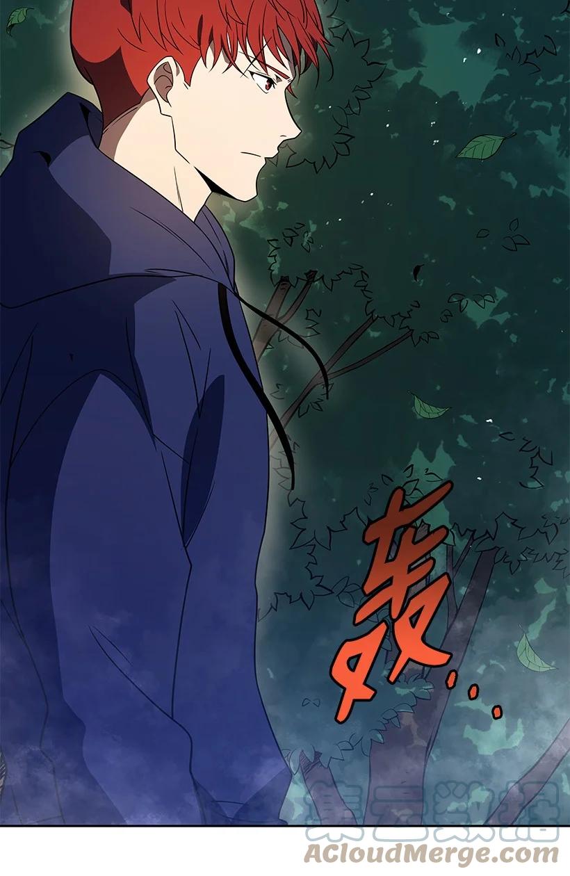 《魔尊现世降临记》137 第一百三十七话 第45页