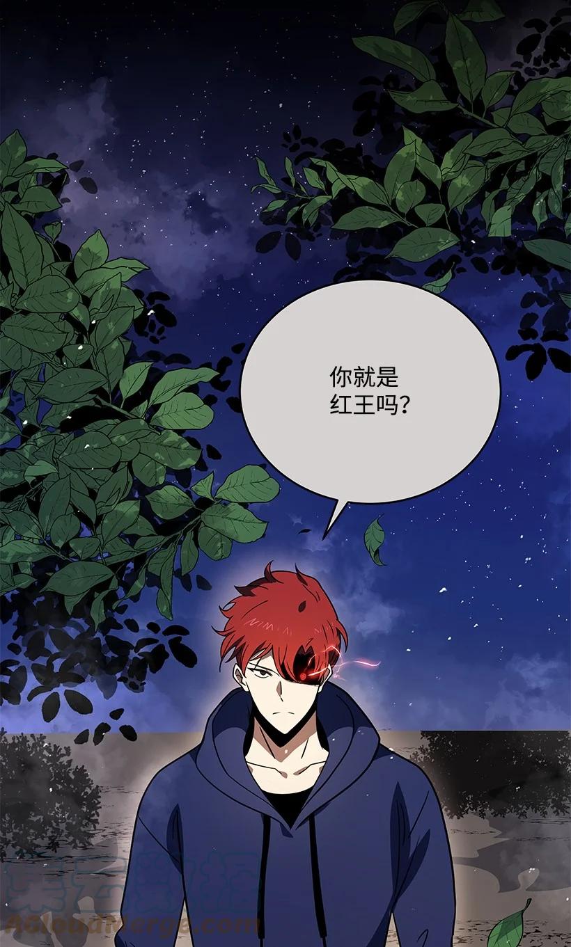 《魔尊现世降临记》137 第一百三十七话 第29页