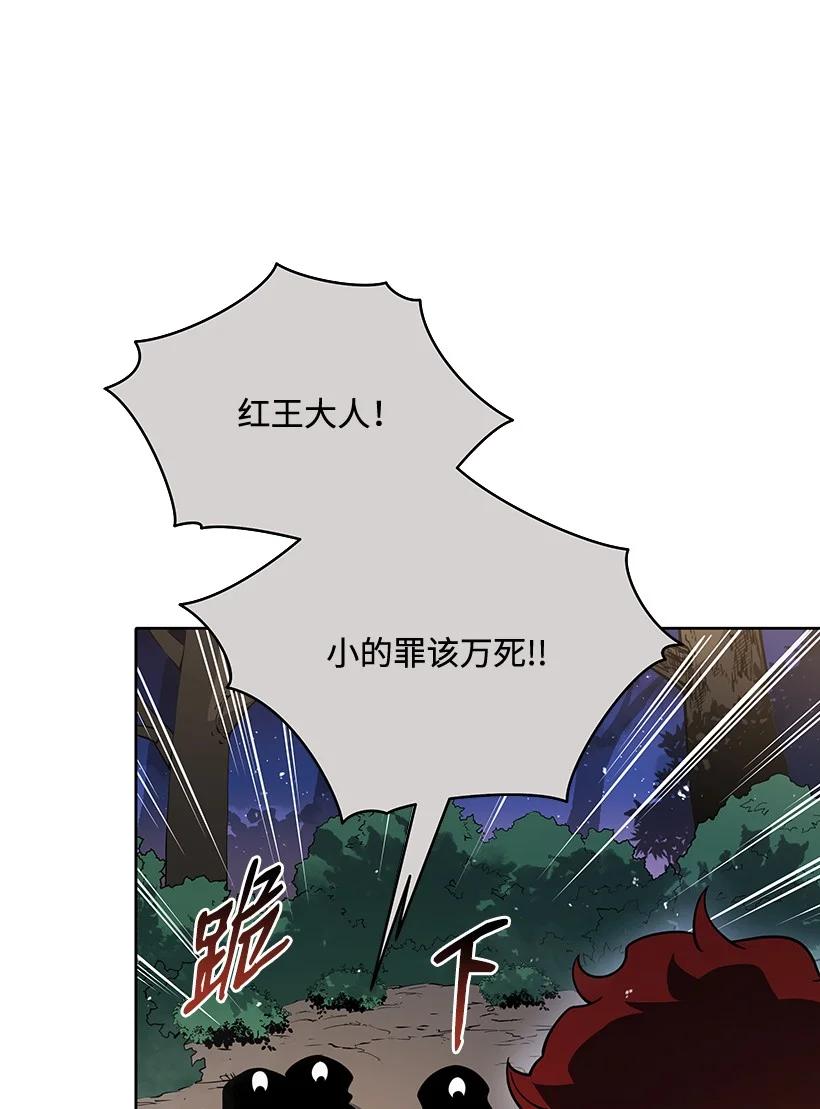《魔尊现世降临记》137 第一百三十七话 第19页
