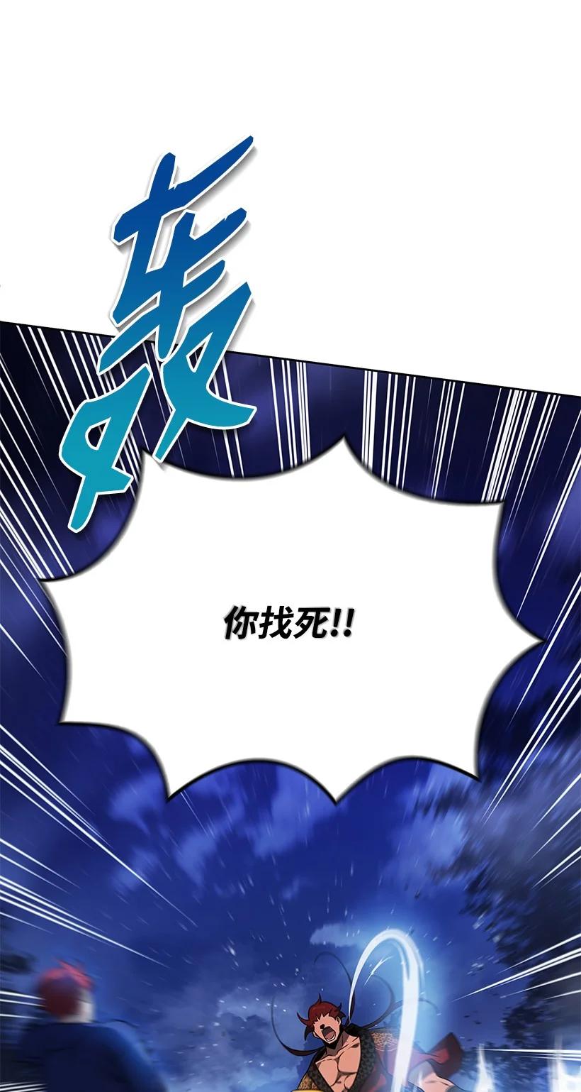《魔尊现世降临记》137 第一百三十七话 第59页
