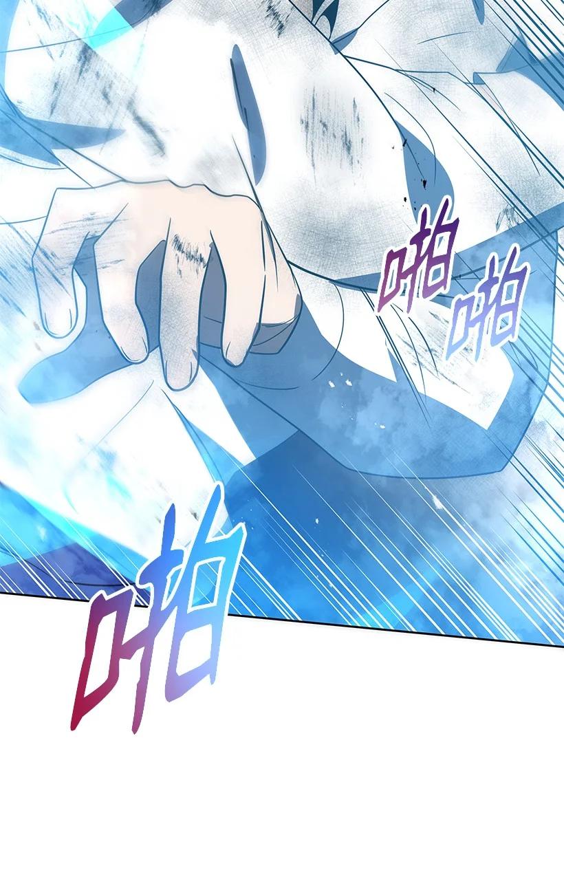 《魔尊现世降临记》137 第一百三十七话 第90页