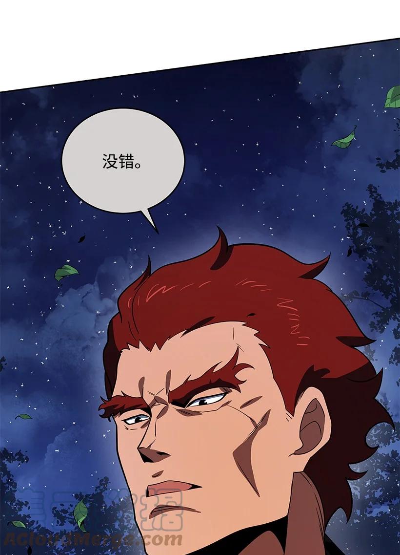 《魔尊现世降临记》137 第一百三十七话 第37页