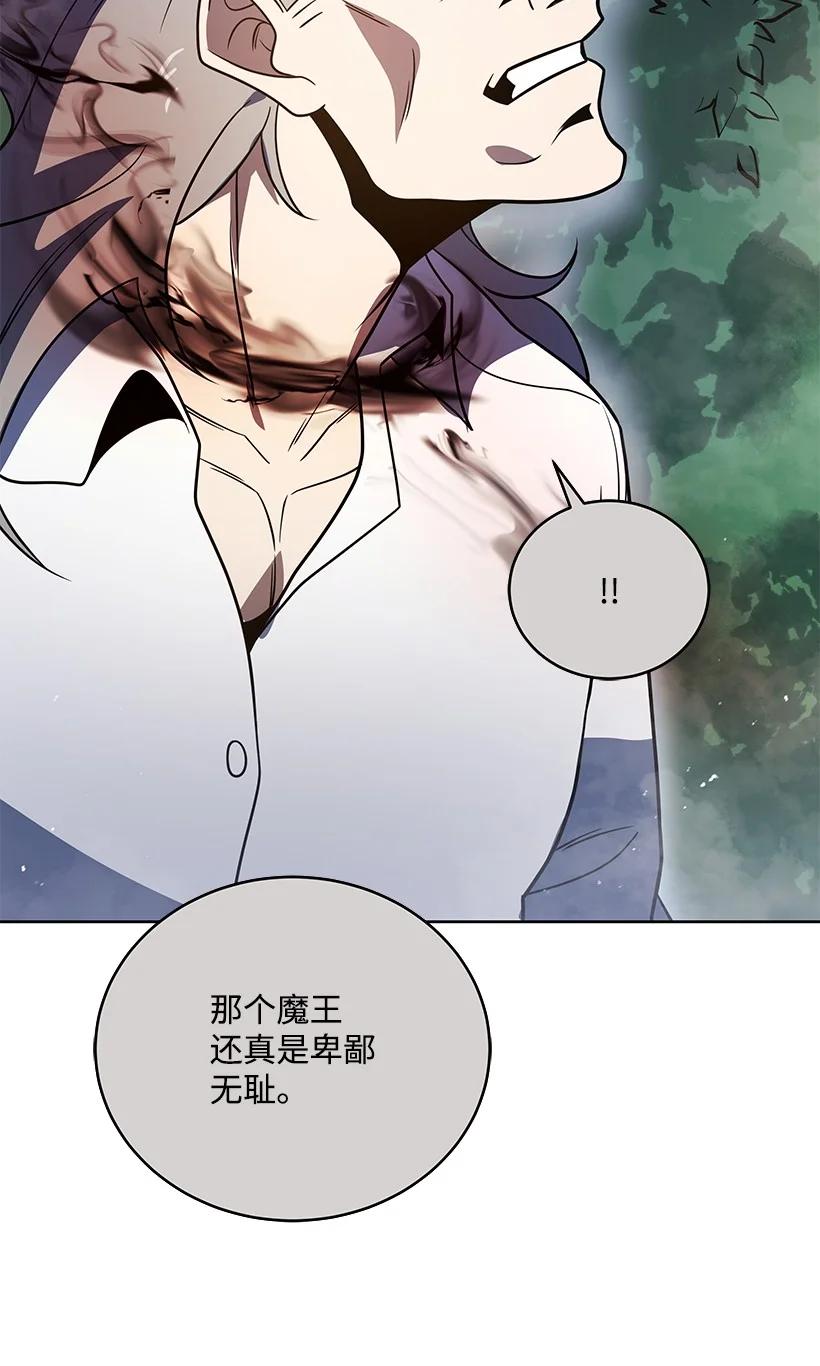 《魔尊现世降临记》137 第一百三十七话 第18页
