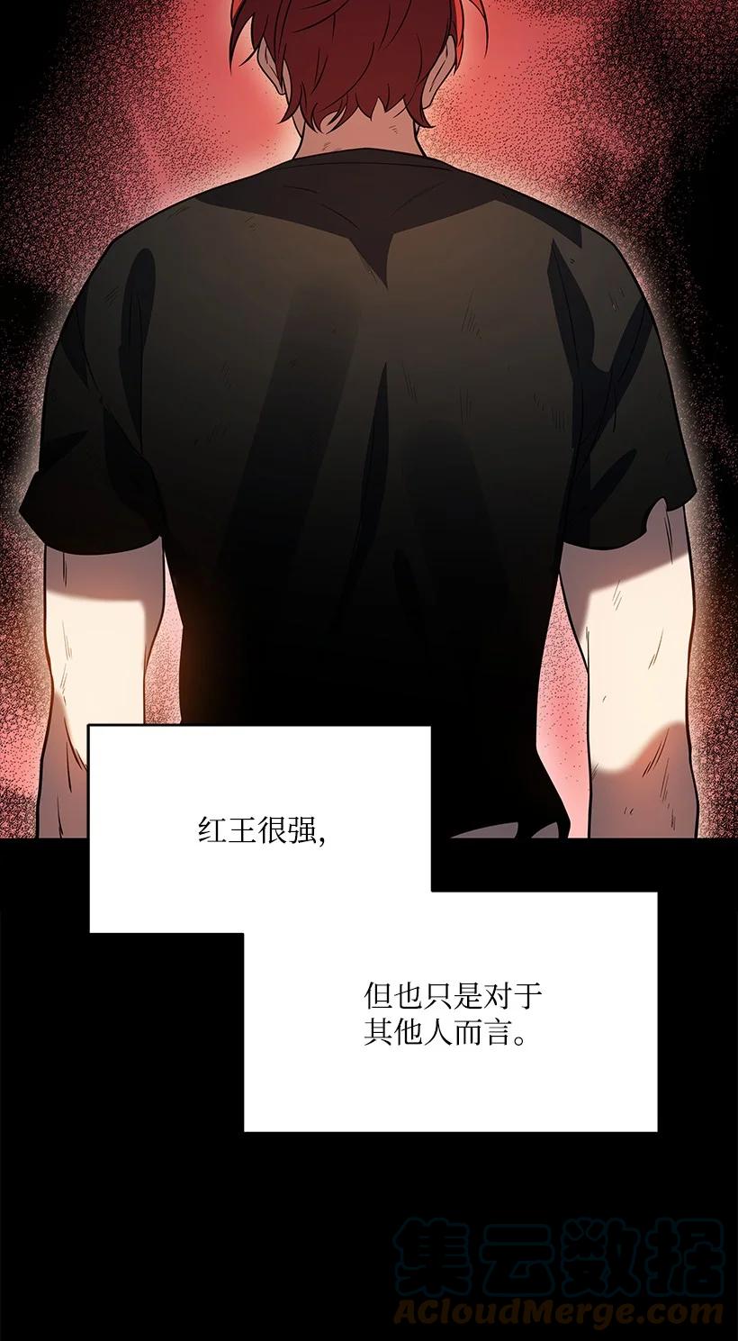 《魔尊现世降临记》138 第一百三十八话 第41页