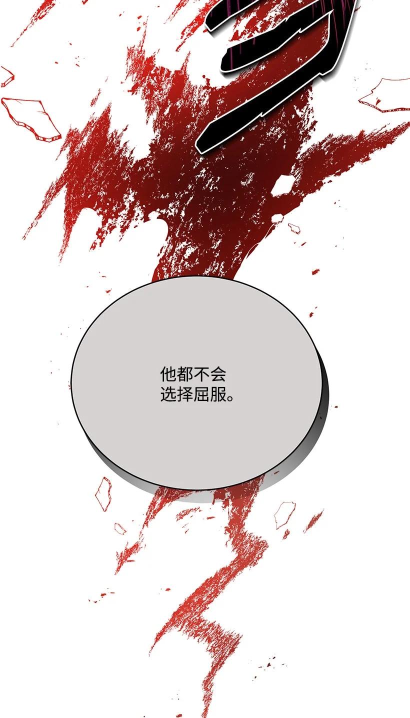 《魔尊现世降临记》138 第一百三十八话 第19页