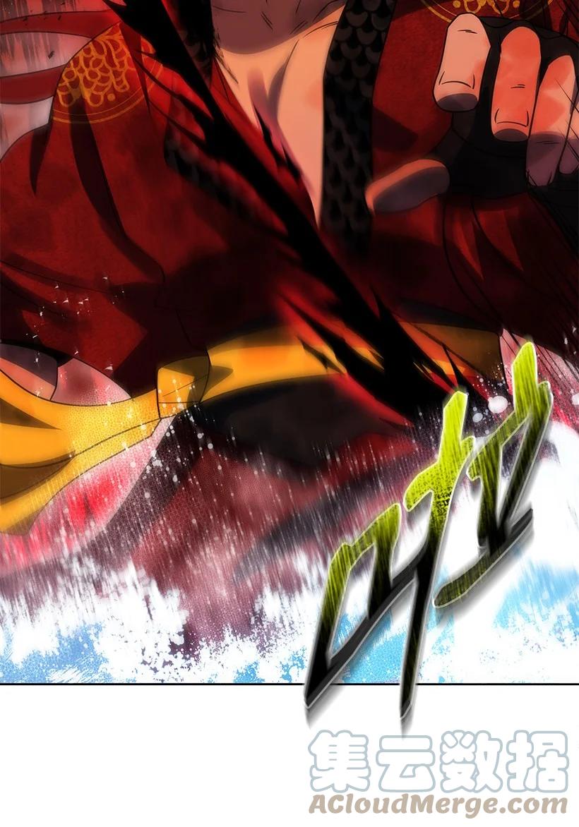 《魔尊现世降临记》138 第一百三十八话 第97页