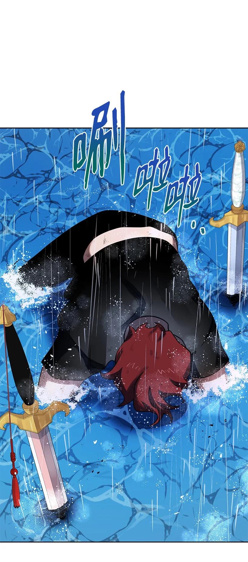 《魔尊现世降临记》138 第一百三十八话 第92页