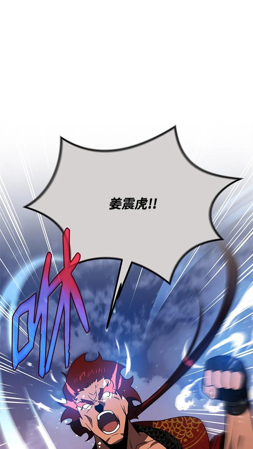 《魔尊现世降临记》138 第一百三十八话 第2页
