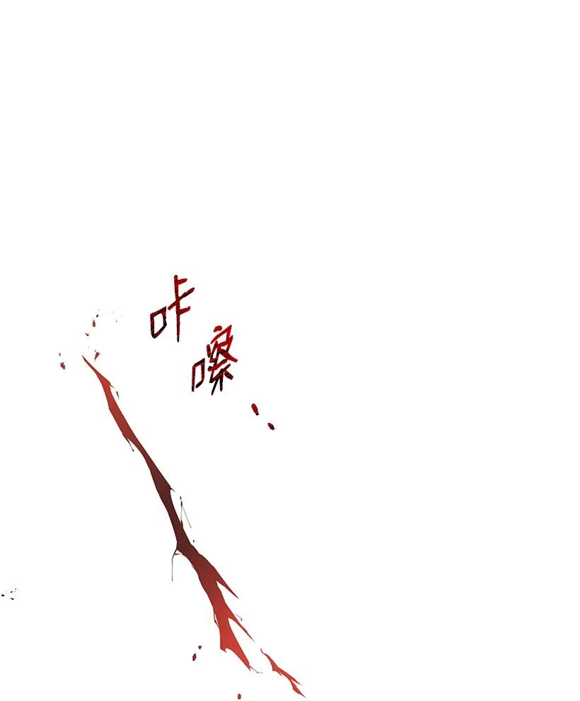 《魔尊现世降临记》138 第一百三十八话 第15页