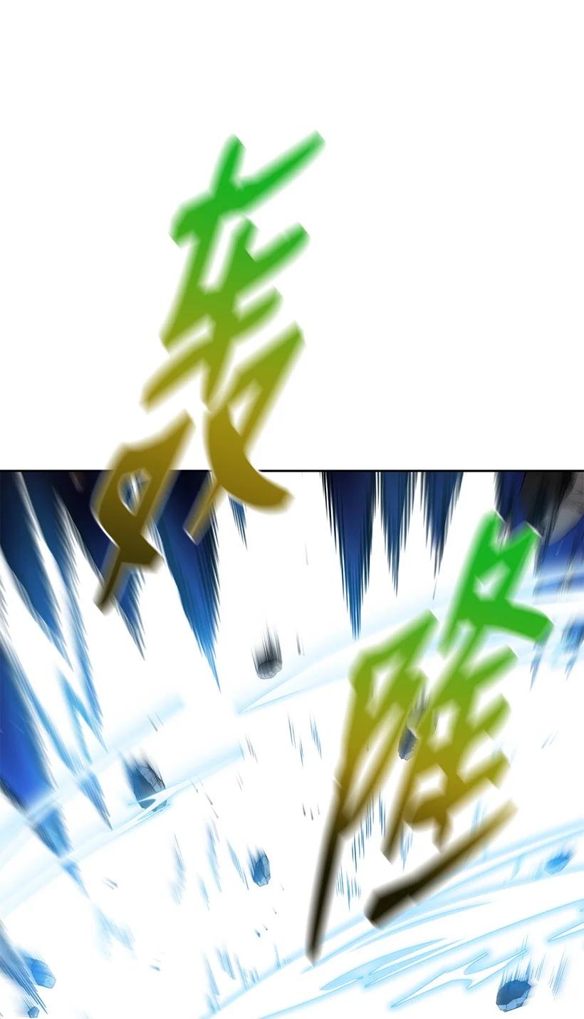 《魔尊现世降临记》138 第一百三十八话 第26页