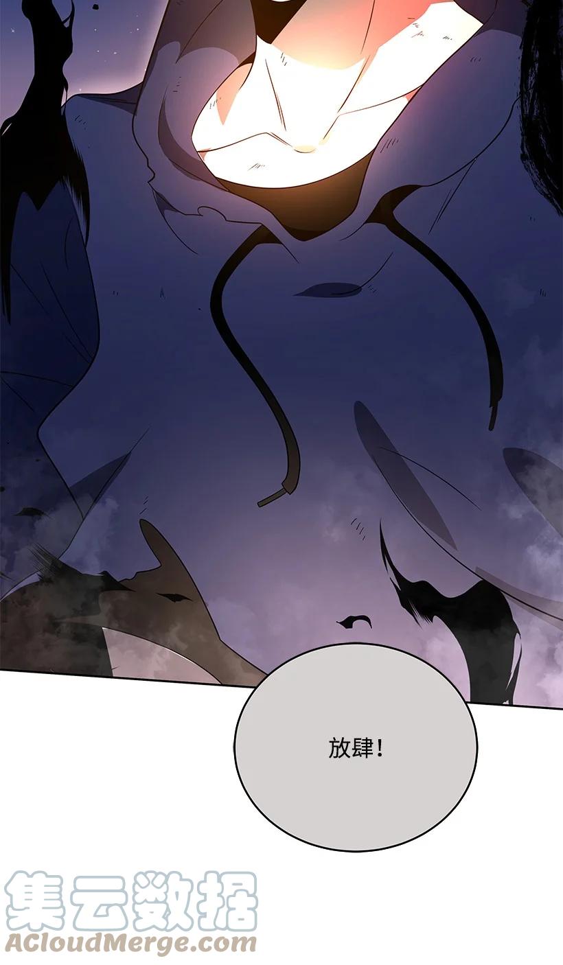 《魔尊现世降临记》138 第一百三十八话 第21页